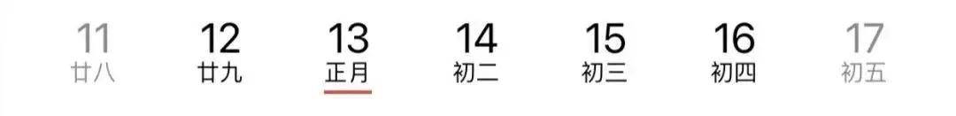 我国|2022年除夕不是大年三十？咋回事