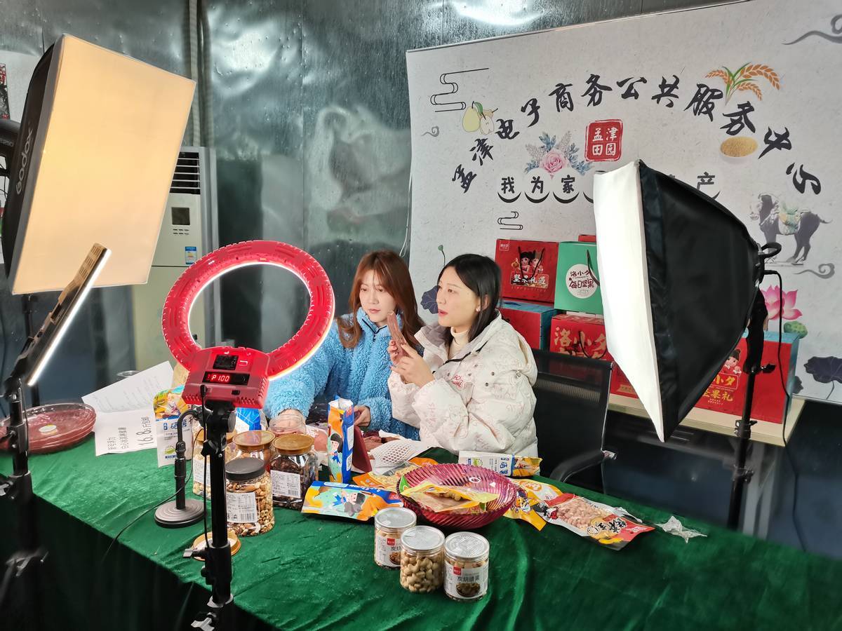 河南孟津直播电商助力乡村振兴