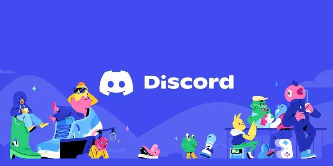 从discord 看未来社交的 超级群 模式 用户 游戏 社区