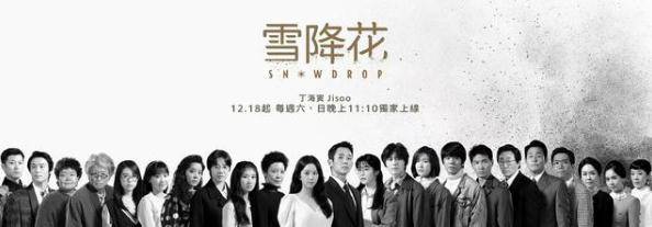 广告|韩剧《雪滴花》被指歪曲历史遭抵制 赞助商纷纷撤广告