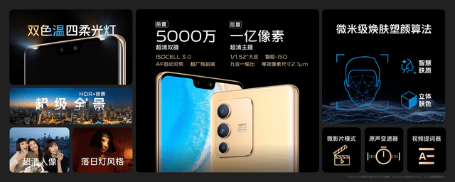 旗舰|靠实力打造先锋影像旗舰， vivo S12系列全面突破更出众