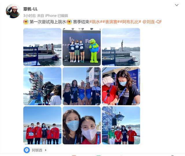 澳洲跳水一姐追星全红婵,c位合影中国队红姐标志剪刀手_覃帆_澳大利亚