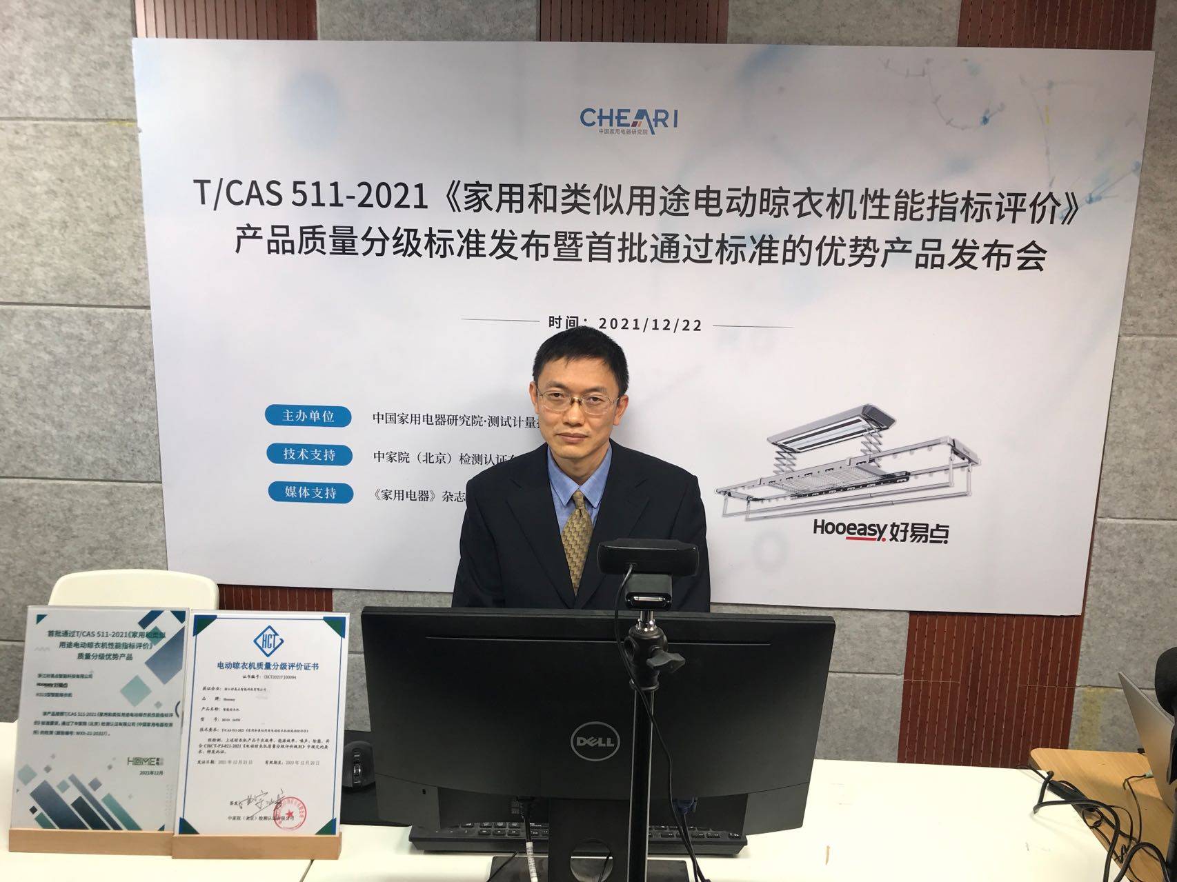 双旦将至，晾衣升级，“好易点”首批通过电动晾衣机质量分级标准 
