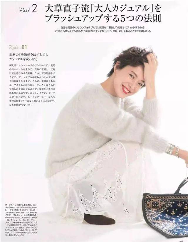 阔度 50+“日本主妇”太会穿了，可优雅、可洋气，大妈们该学一学