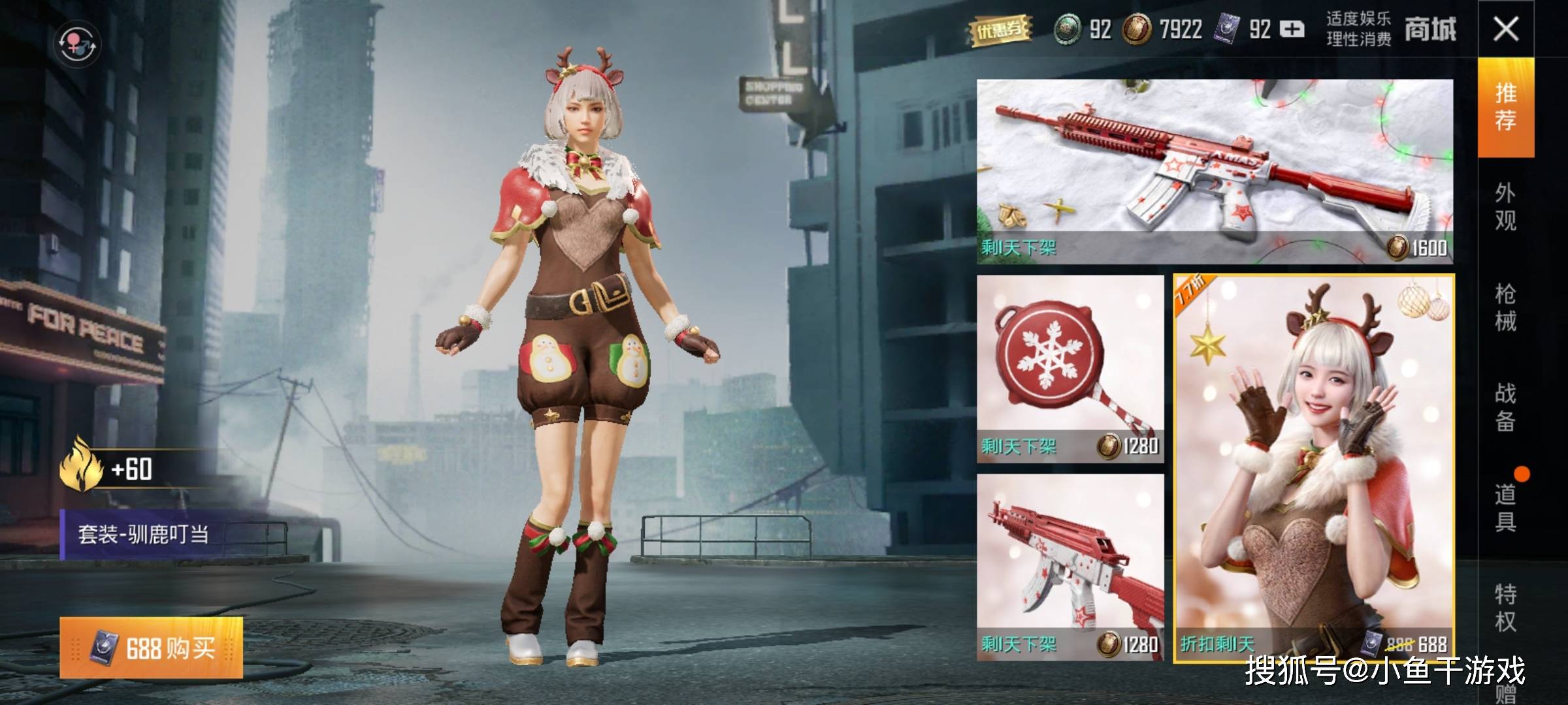 这个系列有m416,m762,平底锅,撬棍,同样也是4款武器皮肤,它们都是可以