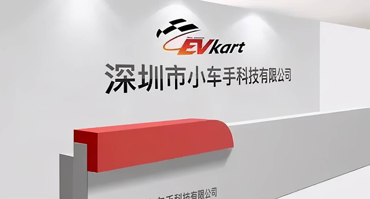 品牌 EVkart ，引领电动卡丁车潮流