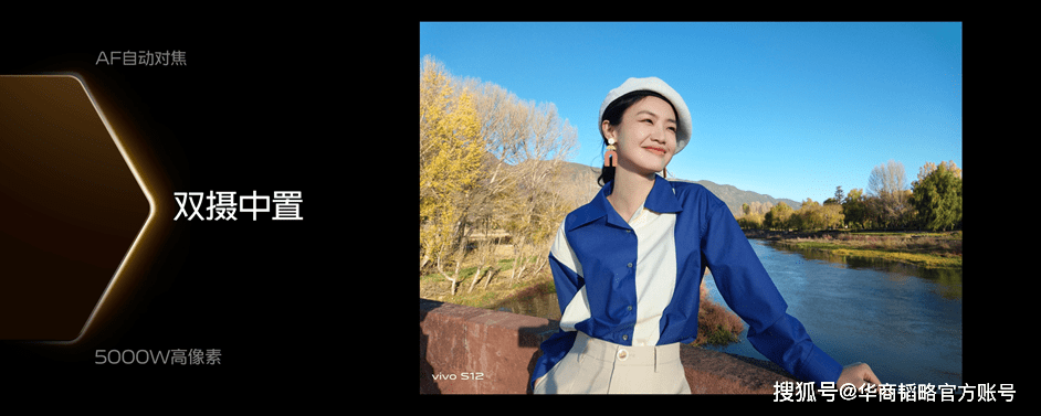 技术|全面出色 自然出众 先锋影像旗舰vivo S12系列发布