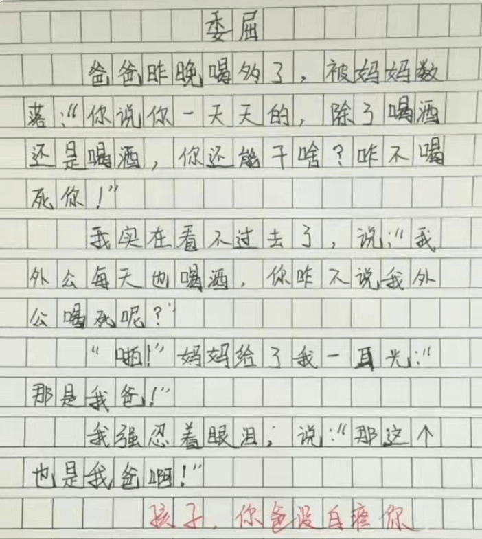 什么是真实的自己作文 9c391f40cee54381b8430645d9eee3c2.png
