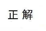 饭岛爱自杀孙俪搭戏剧中他与