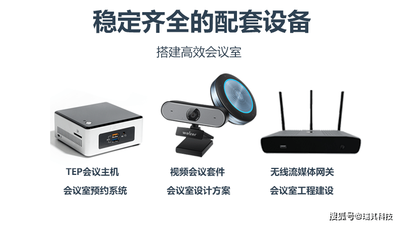 视频会议系统排行榜_视频会议系统十大品牌_视频会议系统怎么调试