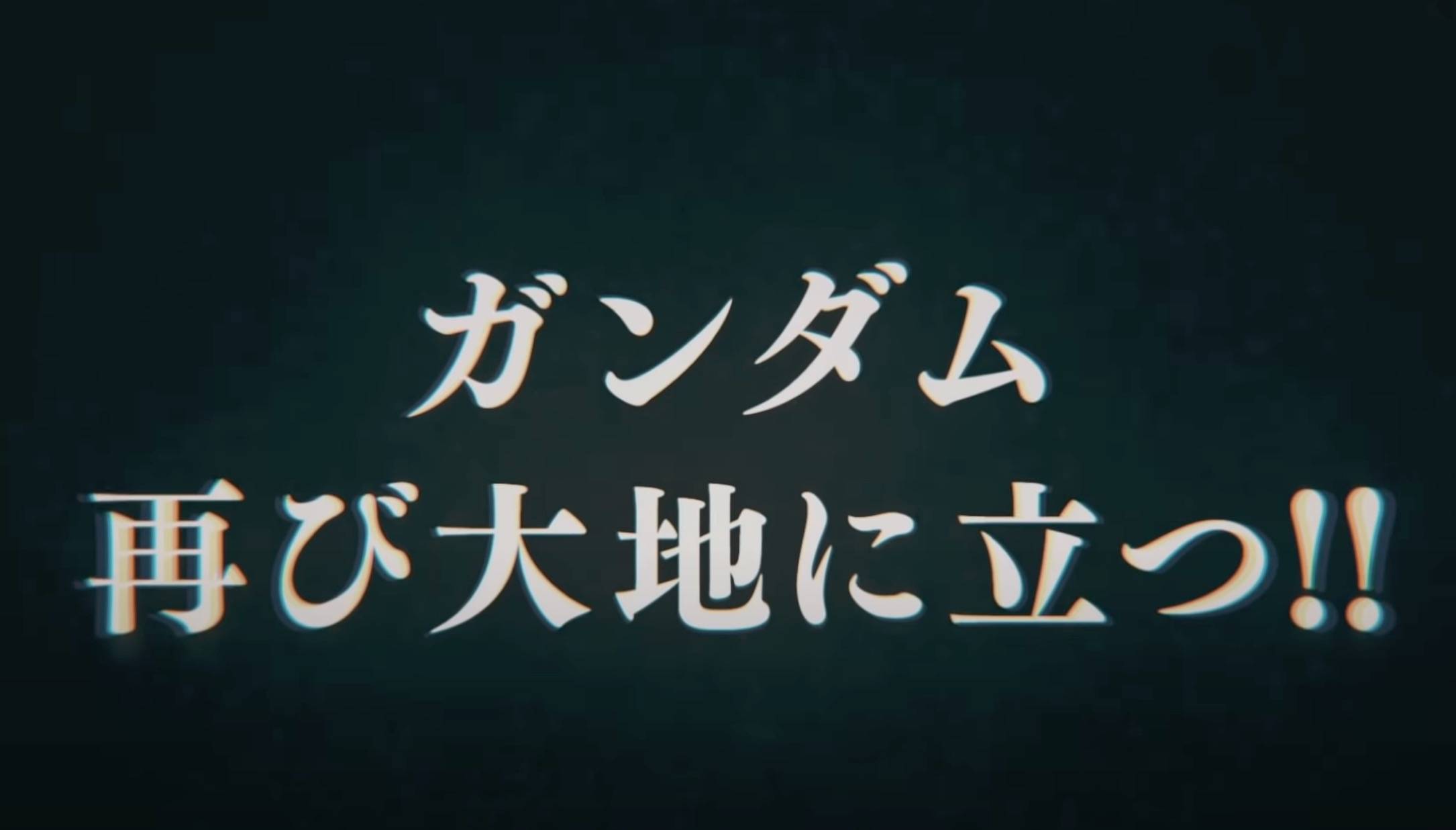 安彦|初代高达新剧场版，《库库鲁斯多安的岛屿》2022年夏天上映