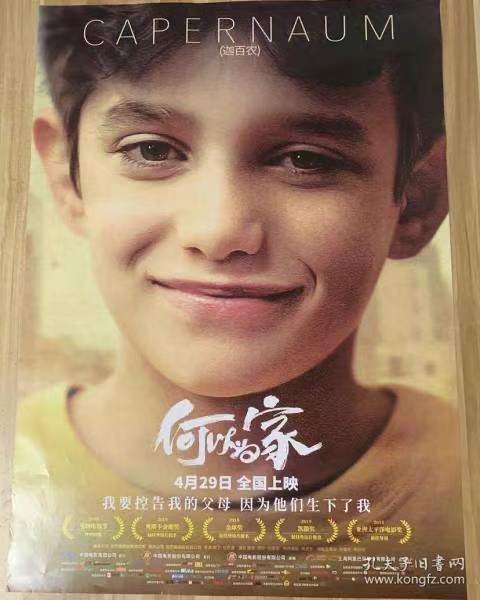 生而不养,养而不爱,何以为家!_赞恩_尤纳斯_妹妹