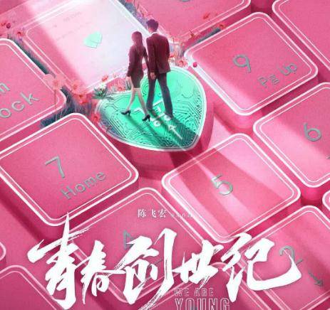 创世纪|《青春创世纪》黄景瑜吴谨言马倩倩陷三角恋,会擦出怎样的火花?