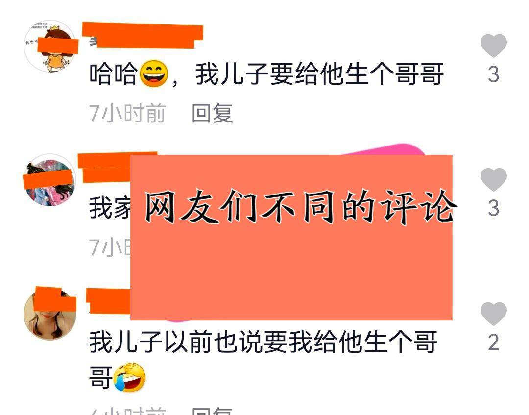 生活|江苏：一男孩想要姐姐，妈妈忍笑回答，网友：这对母子太逗了