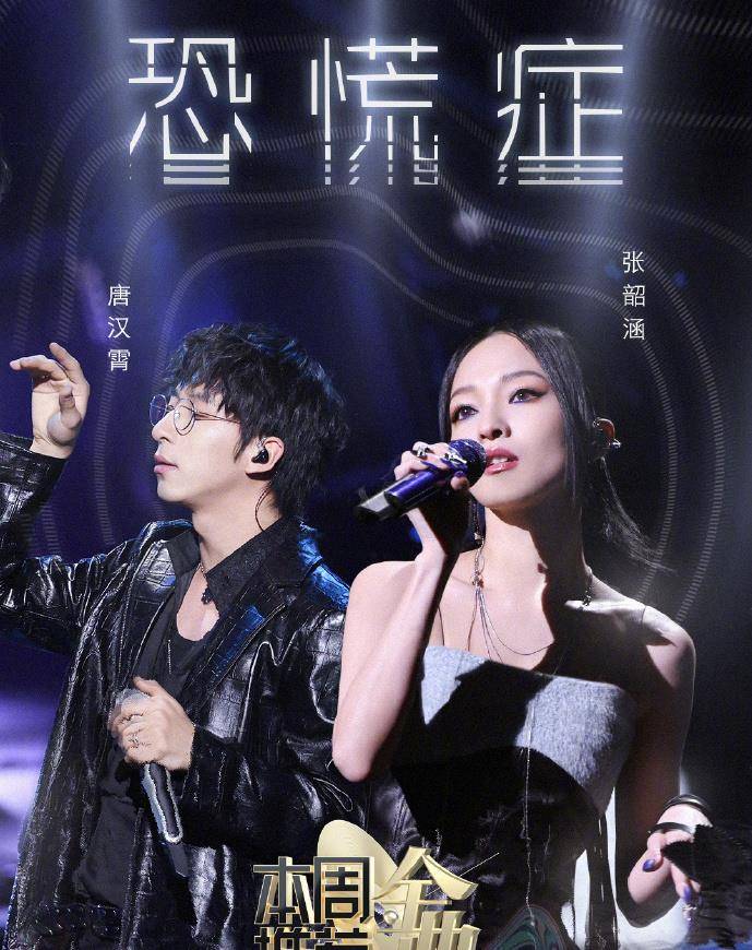 舞台|孟美岐发文告别《天赐的声音》！单依纯唱摇滚走出舒适圈