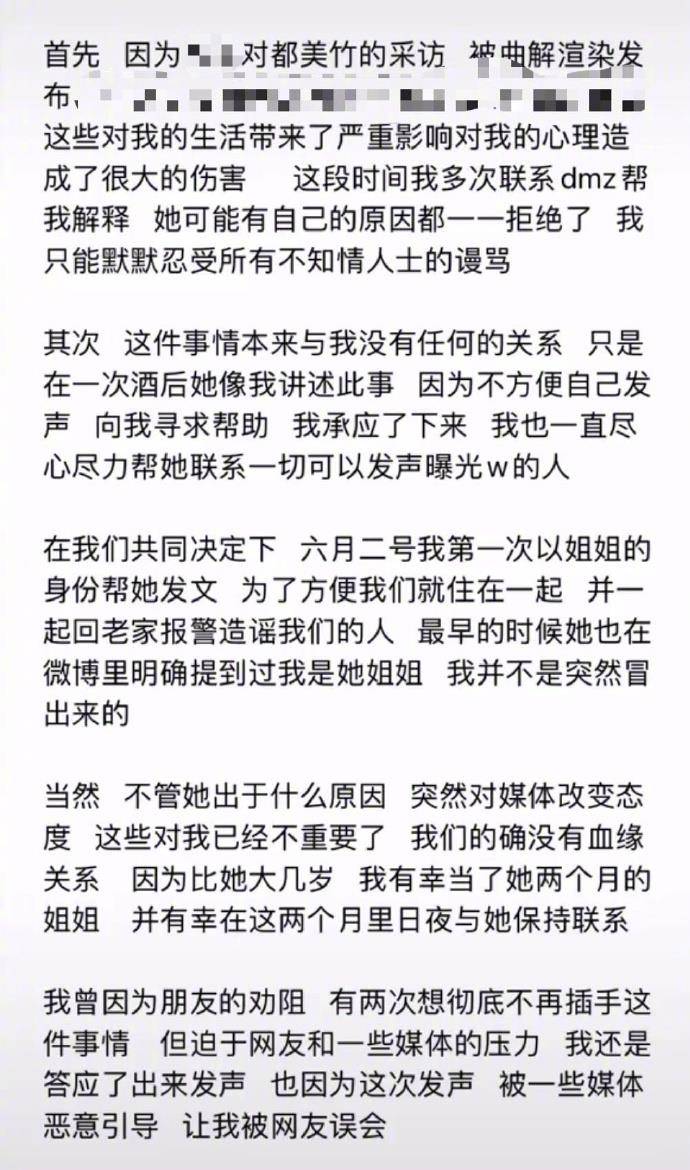 李恩再度回應身份爭議,暗諷都美竹過河拆橋,但自己無愧於心_吳亦凡