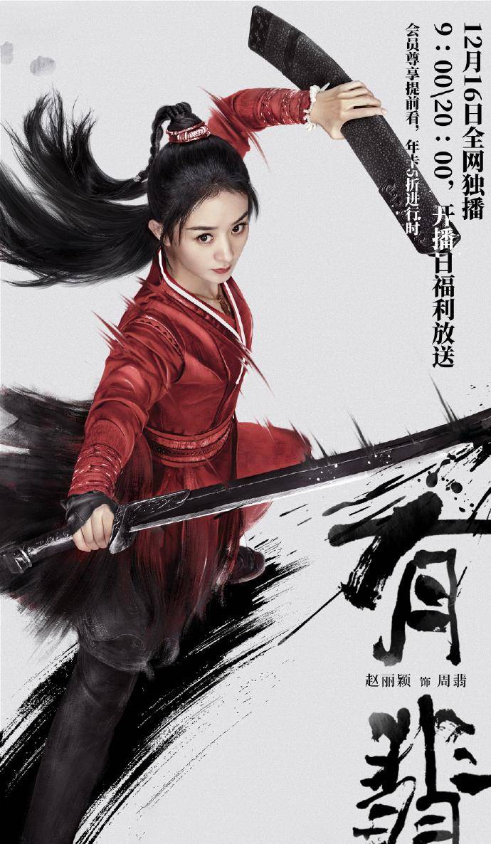 卫视|《有翡》定档!首日两更10集放送,放弃卫视网络播出