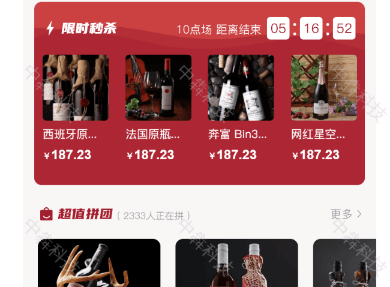 酒水|酒厂做个葡萄酒商城APP对酒业市场有什么好处?