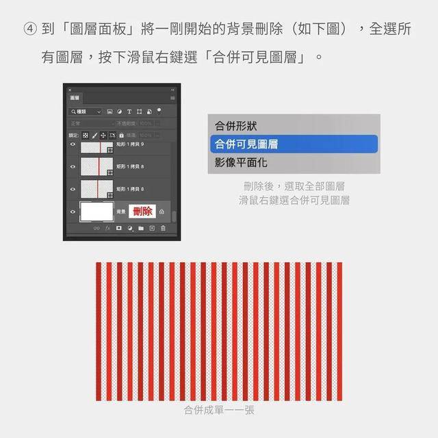 设计涵品教育设计教程分享：教你用PS做圣诞糖果文字！