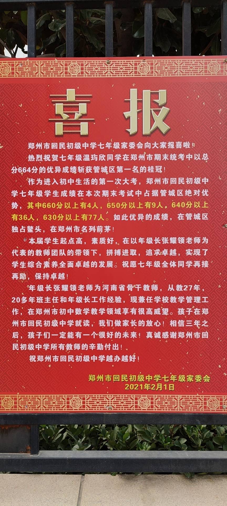 郑州回民初级中学简介_发展_特色_第一中学