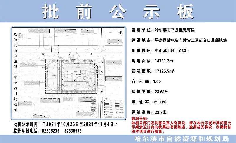 主城区|主城区4处学校规划出炉，看看都在哪儿 →