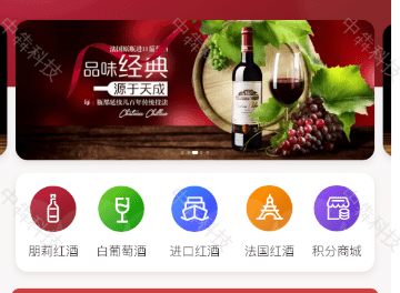 酒水|酒厂做个葡萄酒商城APP对酒业市场有什么好处?