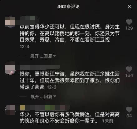 于小彤|扒一扒那些坑人的综艺节目，为了收视率不顾人身安全、恶意剪辑