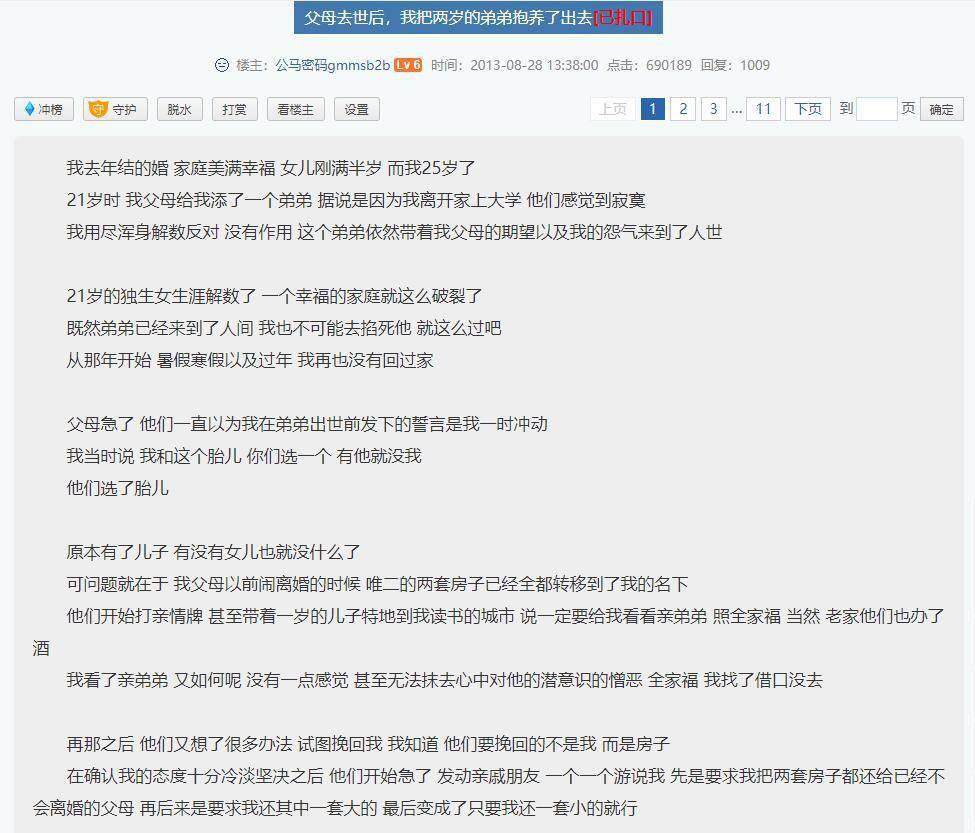 电影|张子枫新片引热议：父母高龄二胎后车祸双亡，姐姐想卖房把弟送人