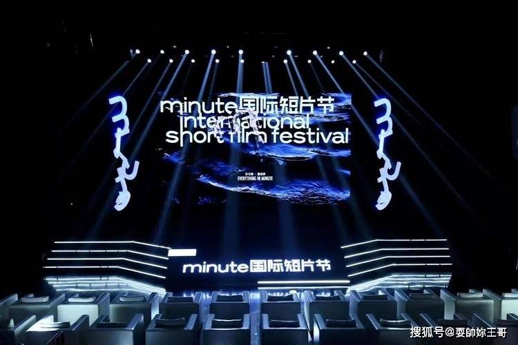 Minute|Minute国际短片节十部影片获奖