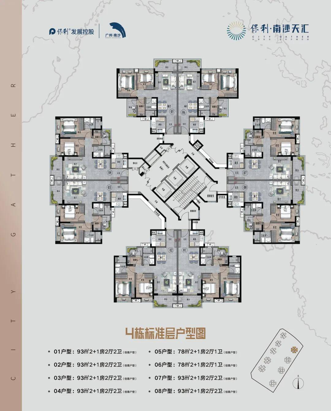 南沙保利南沙天汇营销中心2021年底特惠特价房错过即无真是忒火了