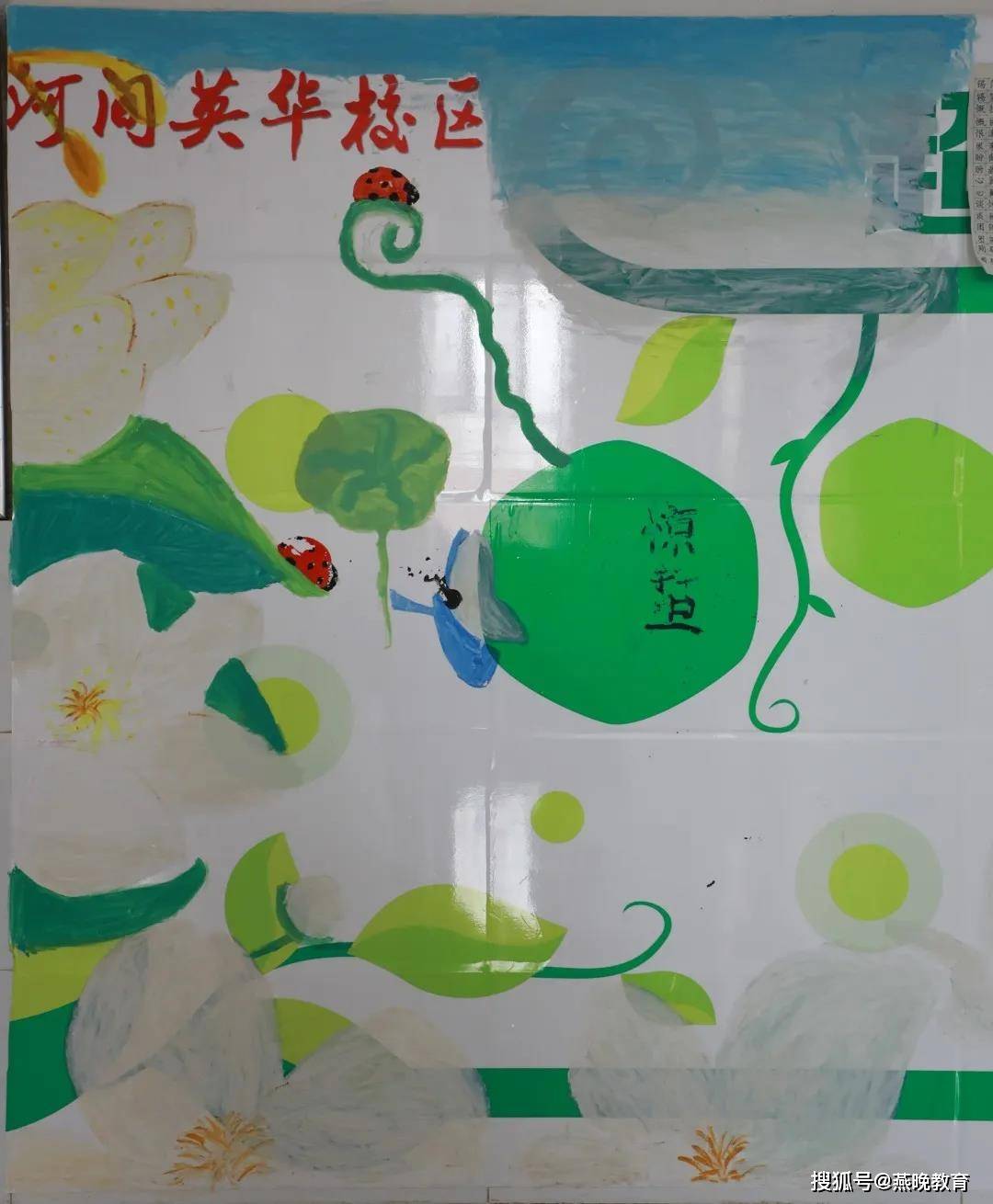 当二十四节气遇上河间英华廊道文化 灵动起来的节令 墙壁 秋处露 组成部分