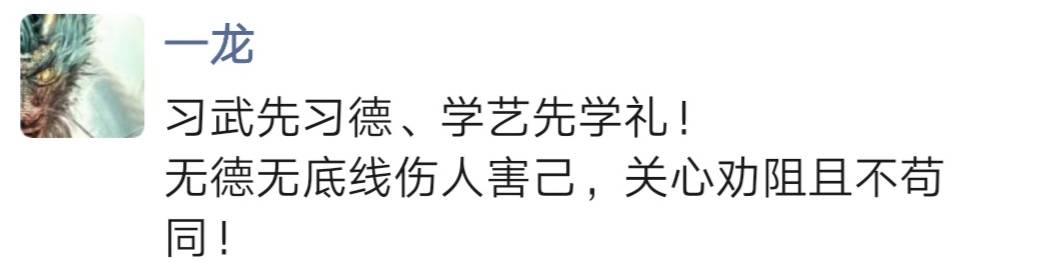 比賽|武僧一龍疑再次抨擊死神方便：我比你有武德，從不傷人害己