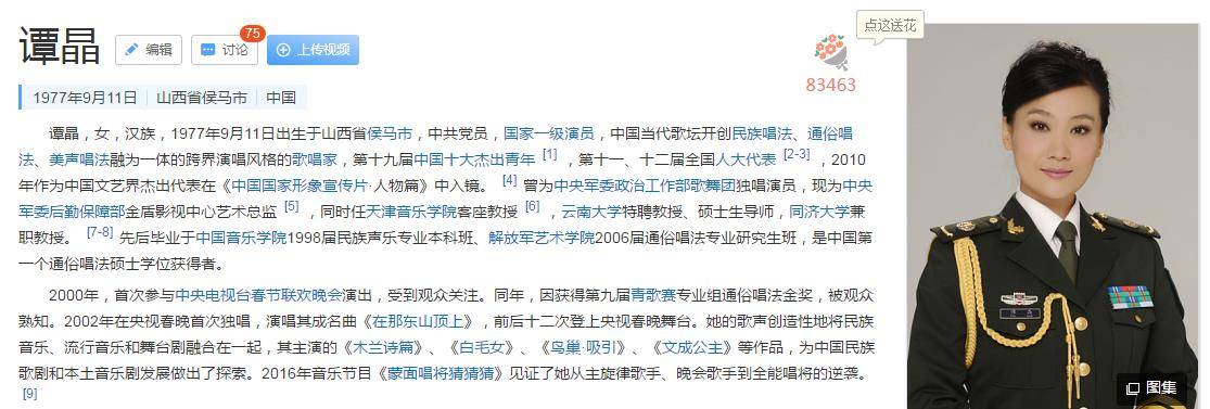 身份|谭晶又上综艺了,当年《歌手5》她为啥退赛?得知她的身份才明白