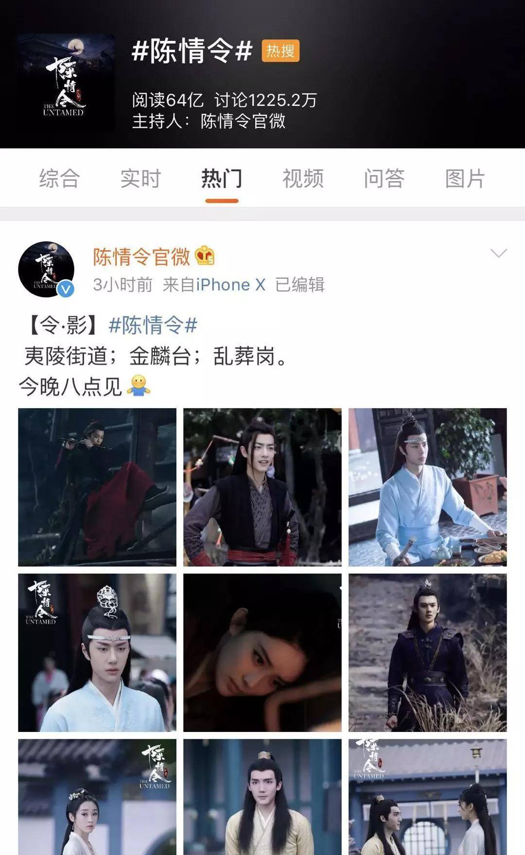 什么|最近看《陈情令》有点上头，也太好哭了叭！