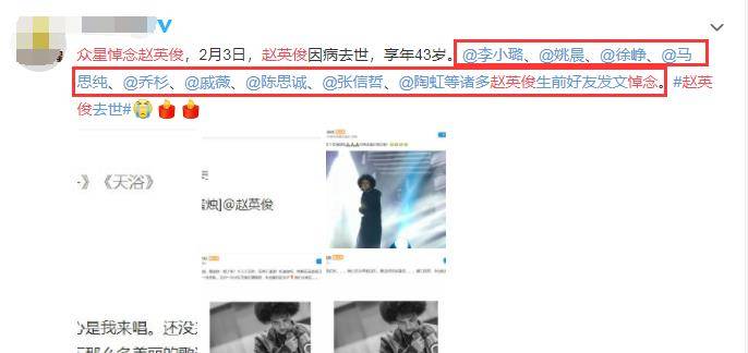 电影|赵英俊“临终托孤”，离世后众星悼念，后事揭晓无疑画了一个句号