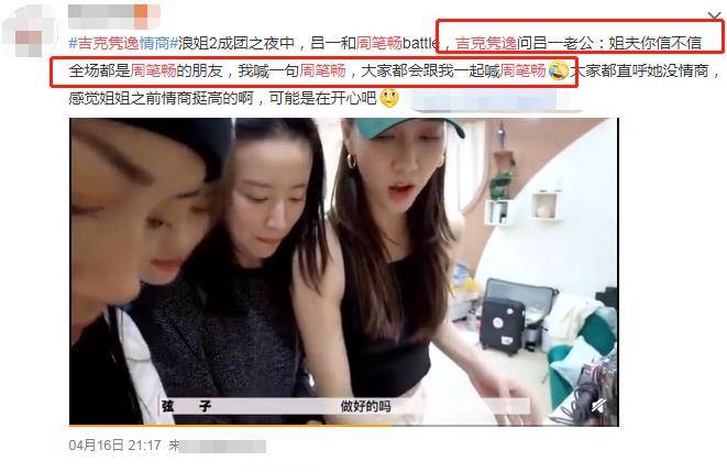 张雨绮|《浪姐2》总决赛斗艳，那英夺冠，周笔畅的小性感，都不如张雨绮