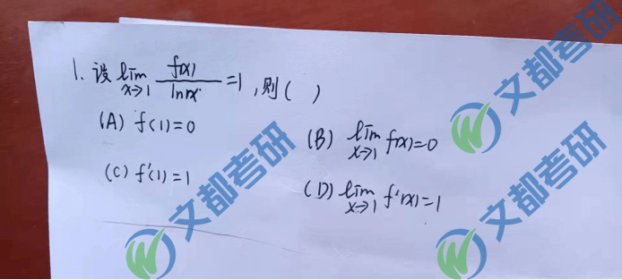 何?文|文都教育：2022考研数学一真题（文都学员回忆版）