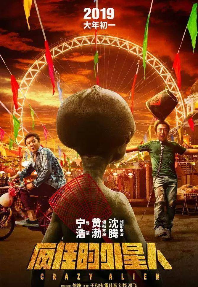 外星人也疯狂动画片 aa08879e4c41472080224dff2c265aef.jpeg