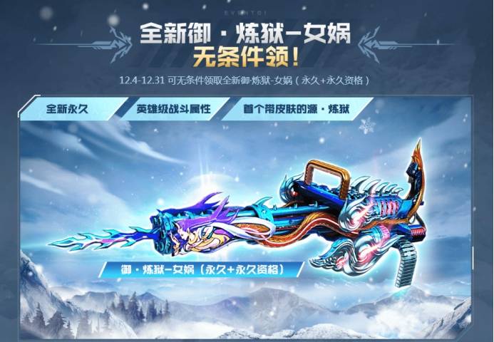 【cf】炼狱-女娲火遍生化大街小巷,明年的源幻神不过分_cfer_英雄