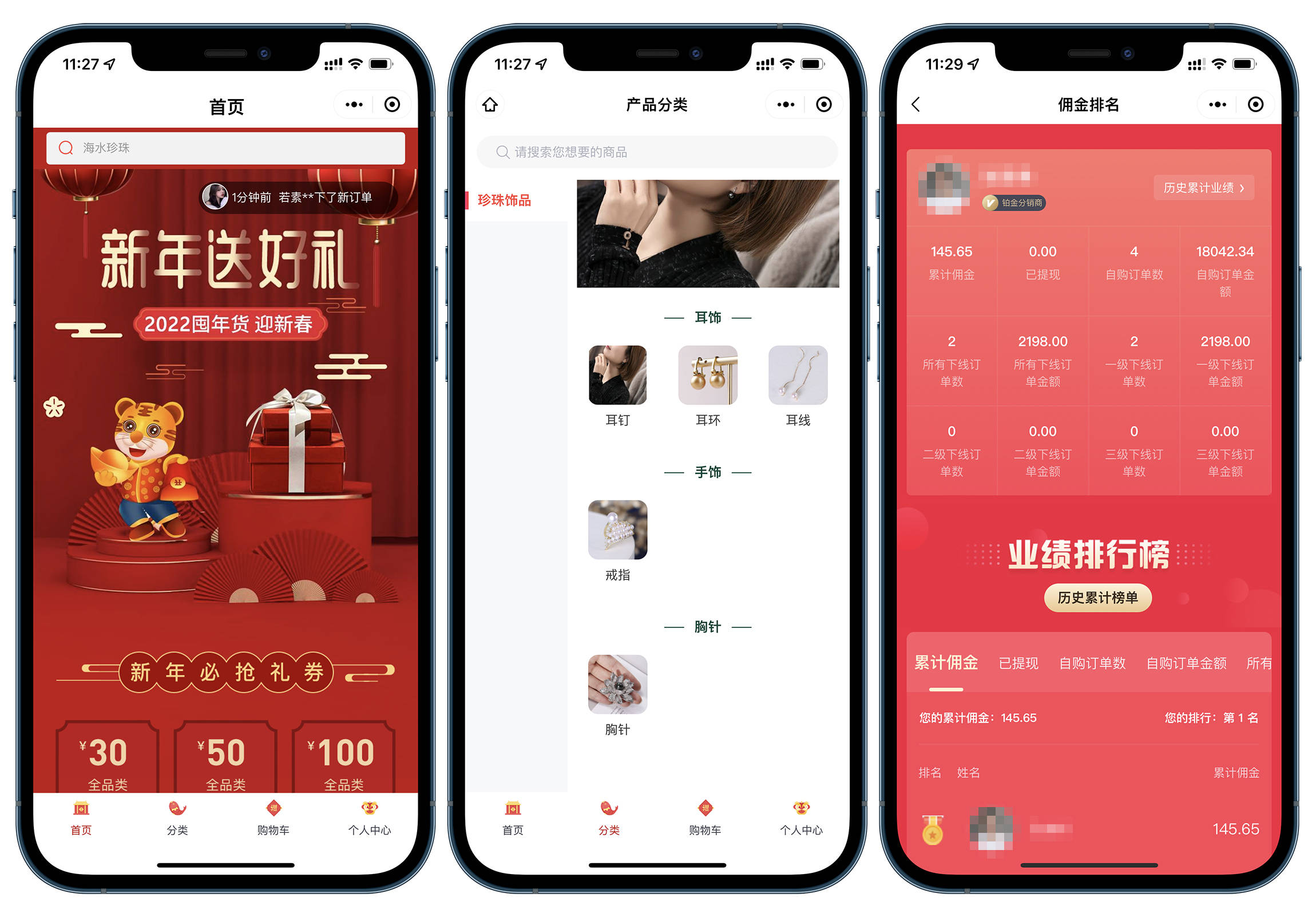 风下hrfly珠宝商城小程序正式上线打造全新线上分销店铺