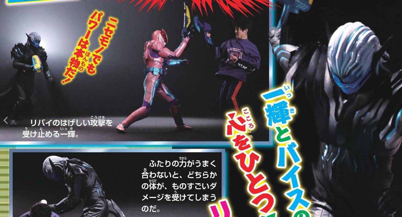 假面骑士revice1月新情报:特训开启 一辉在和revi的搏斗中挂了_进行