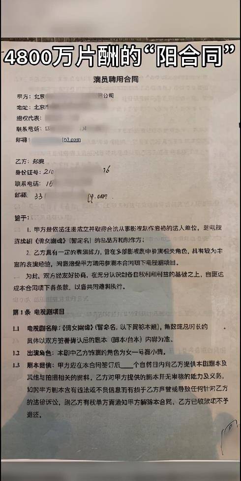 数据|汪海林揭露片酬真相：郑爽拿1.6亿因平台力捧，流量艺人伪造数据