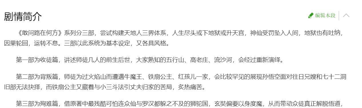 电影|《敢问路在何方》更名,六小龄童再演孙悟空,忆童年成最大卖点