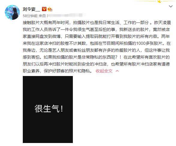 事情 刘令姿胶片被店家泄露！发文斥店家不道德，虞书欣还被卖过朋友圈