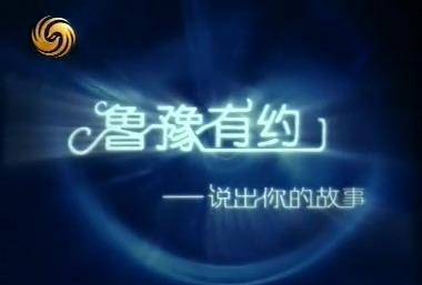 周星驰|看了1000期《鲁豫有约》，才发现原来我们误解了鲁豫