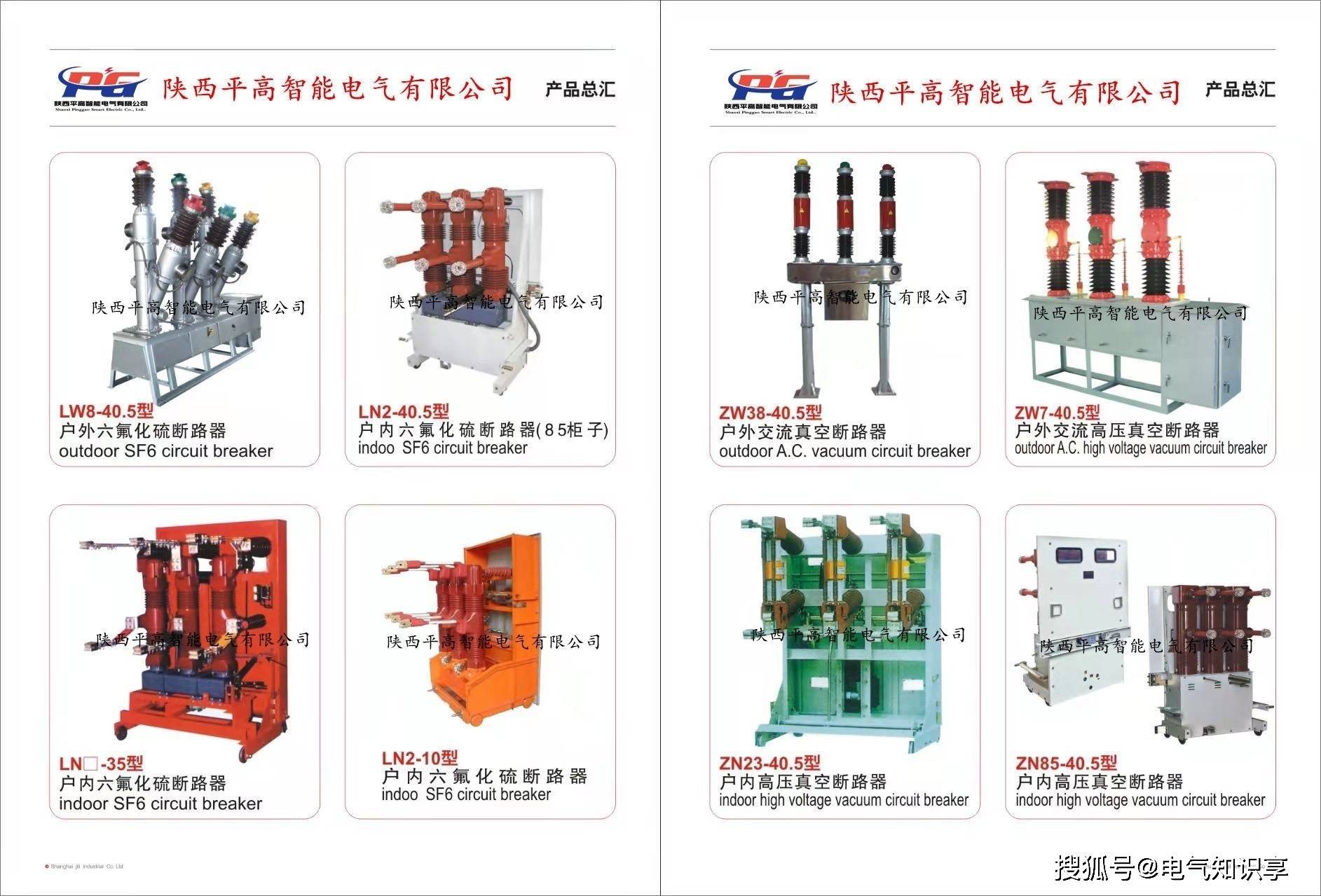 电气开关排行_10kv真空断路器厂家排名-高压断路器十大品牌厂家排名榜
