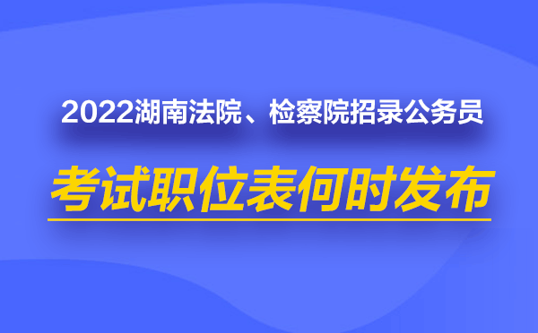 检察院招聘_天津市人民检察院招聘书记员 73人课程视频 辅警公安文职在线课程 19课堂(2)