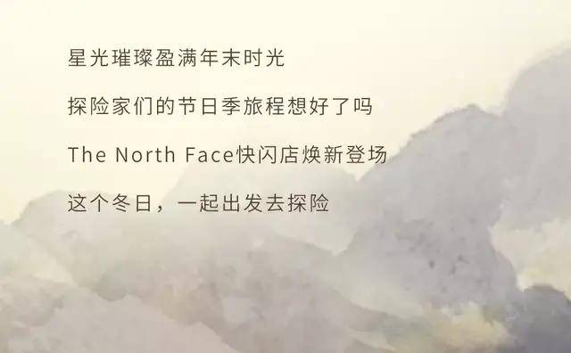 gogo 探索永不停止！The North Face × Gucci全新联名，即刻启程