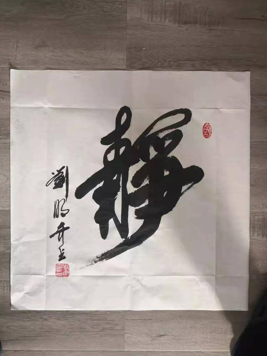刘明奇书法作品被编入教材_教育部门_好评_技巧