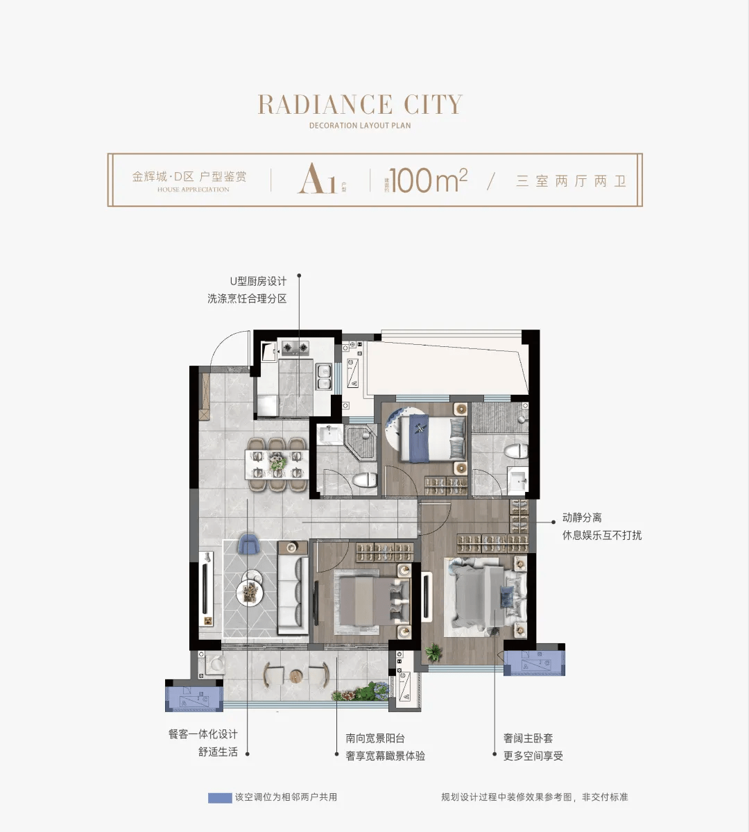 石狮金辉城d区上新城市生活赋新